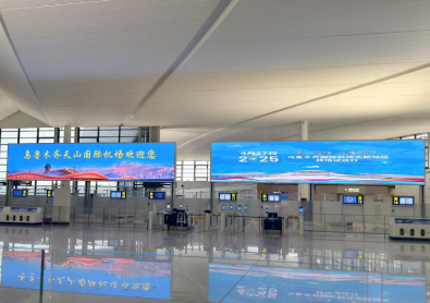 烏魯木齊（qí）天山國際機場