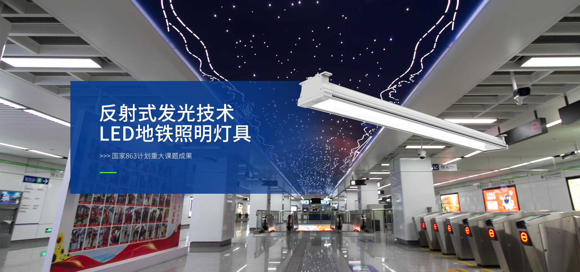 LED顯示屏,LED顯示屏廠家,LED照明廠家,照明解決方（fāng）案,顯示屏解決方案