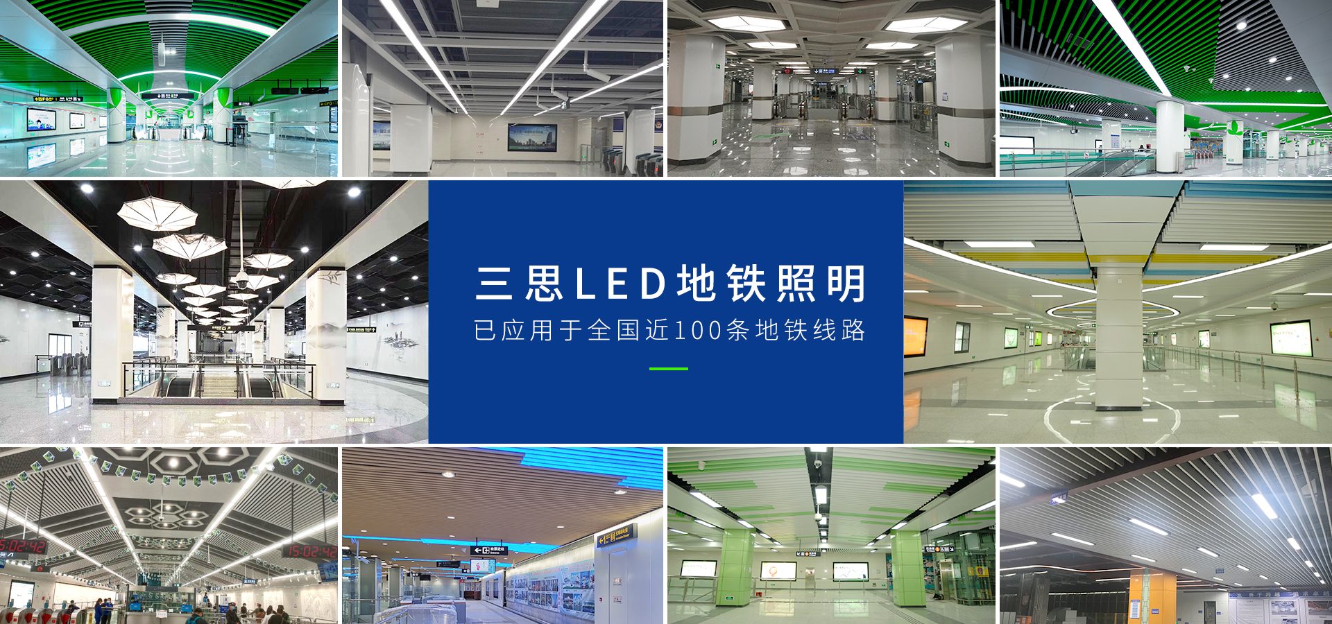 LED顯示屏,LED顯示屏廠家,LED照明廠家,照明解（jiě）決方案,顯示屏解決方案