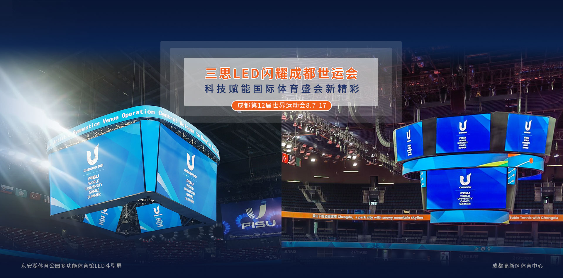 LED顯示（shì）屏,LED顯示屏廠家,LED照明廠家（jiā）,照明解決方案,顯示屏解決方案