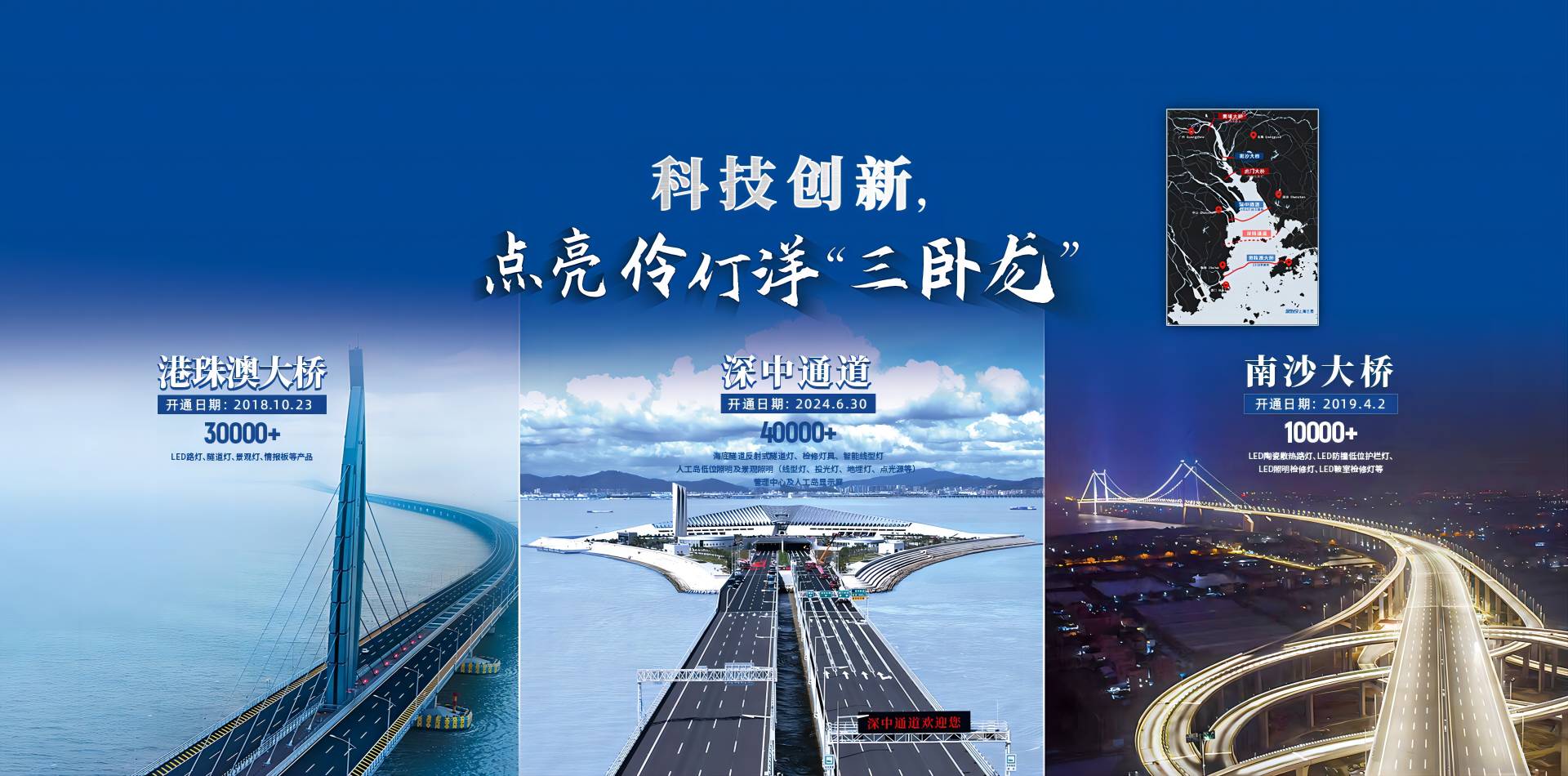 LED顯示屏,LED顯示屏廠家,LED照（zhào）明廠家,照明解決方案,顯示屏解決方案