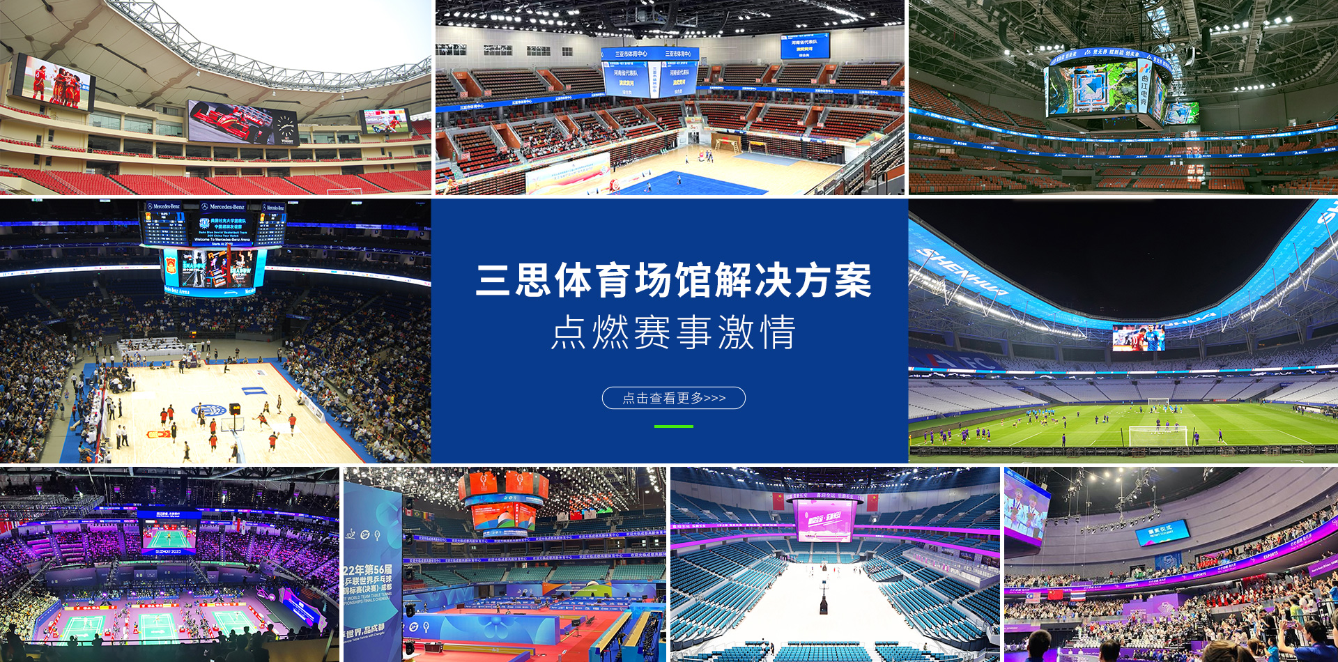 LED顯示屏,LED顯示屏廠家,LED照（zhào）明廠家（jiā）,照明解決方案,顯示屏（píng）解決方案