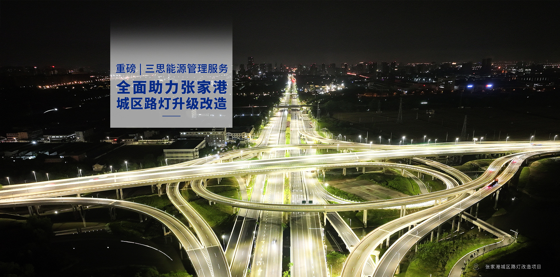LED顯示屏,LED顯示屏廠家,LED照明廠（chǎng）家,照明解決方案,顯示屏解決方案