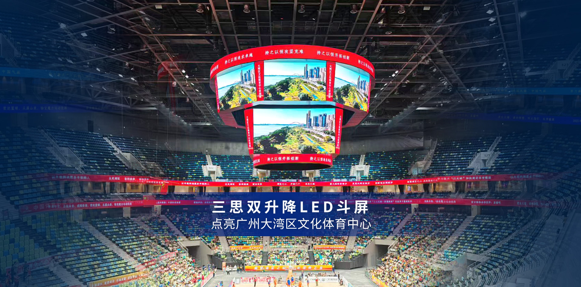 LED顯示屏,LED顯示屏廠家,LED照明廠家,照明解決方（fāng）案,顯示屏（píng）解決方案