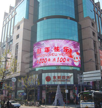 上海二百永（yǒng）新室外全彩色LED顯示（shì）屏