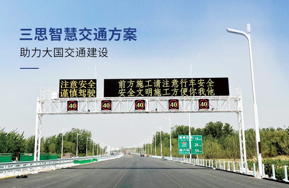 LED顯示屏,LED顯（xiǎn）示（shì）屏廠家（jiā）,LED照明廠家,照明解決方案,顯示屏解決方案
