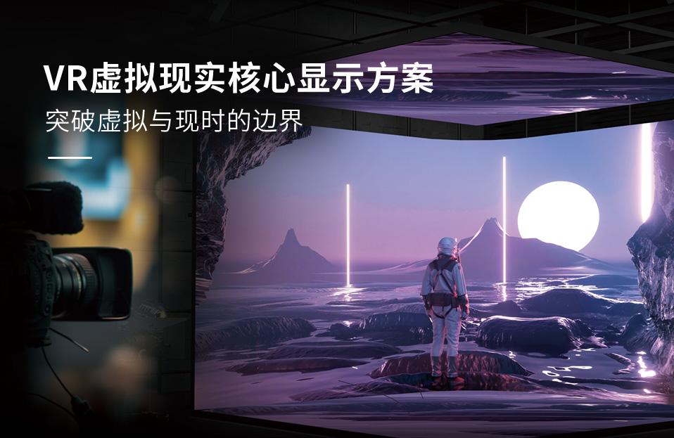 LED顯（xiǎn）示（shì）屏,LED顯示屏（píng）廠家,LED照明廠家,照明解決方案,顯示屏（píng）解決方案
