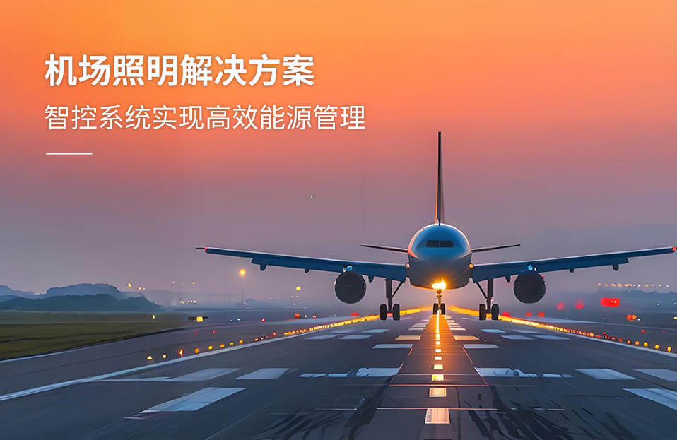 LED顯示屏,LED顯示（shì）屏廠家,LED照明廠家,照明解決方（fāng）案,顯示屏解決方案