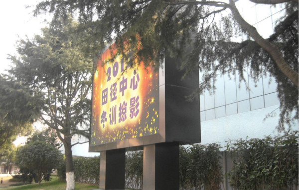 上海閔行（háng）體育職業學院宣傳欄led顯示屏