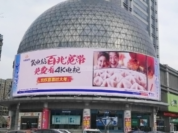 江（jiāng）蘇（sū）泰州電信大廈戶外（wài）LED弧形屏