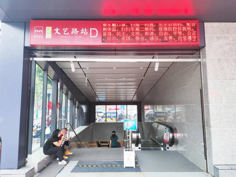 西安地鐵5號（hào）線一期入口 /現場實景