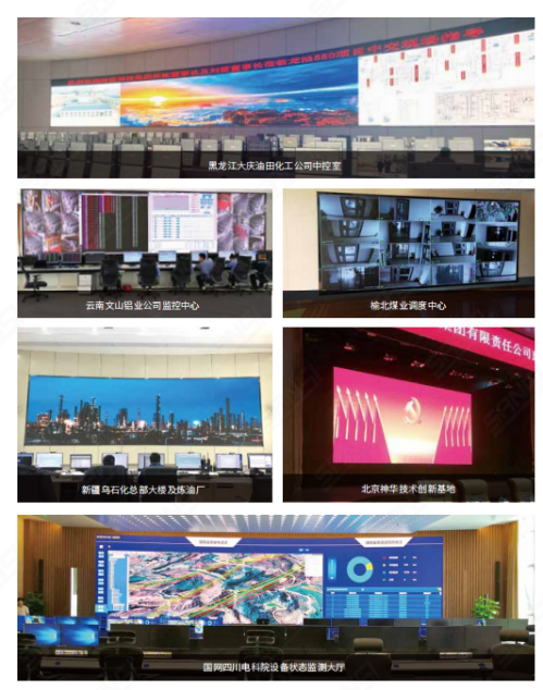 智慧能源應用,大連中冶焦耐（nài）,LED顯示屏（píng）項目