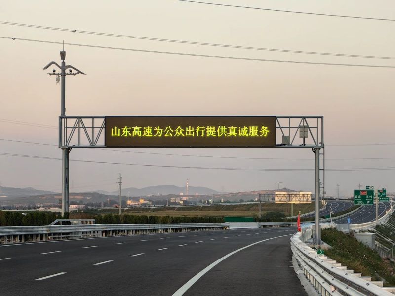 濟（jì）青中線濟濰段,可變情報板,隧道燈,上海色多多AV导航