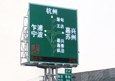 LED交通誘導屏（píng）