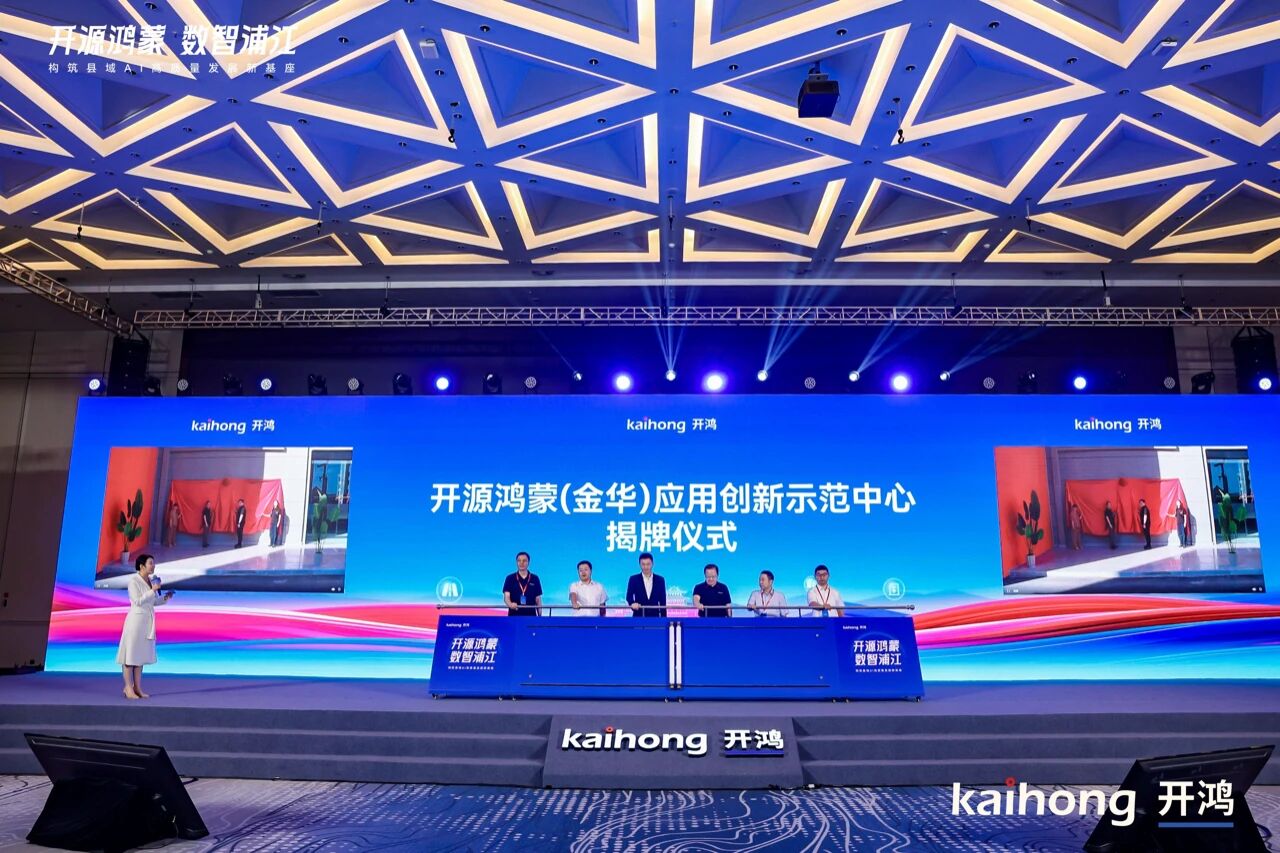 色多多AV导航（sī）,開源（yuán）鴻蒙,戰略簽約,開啟,千行百業,數智化,國產化,共建之路