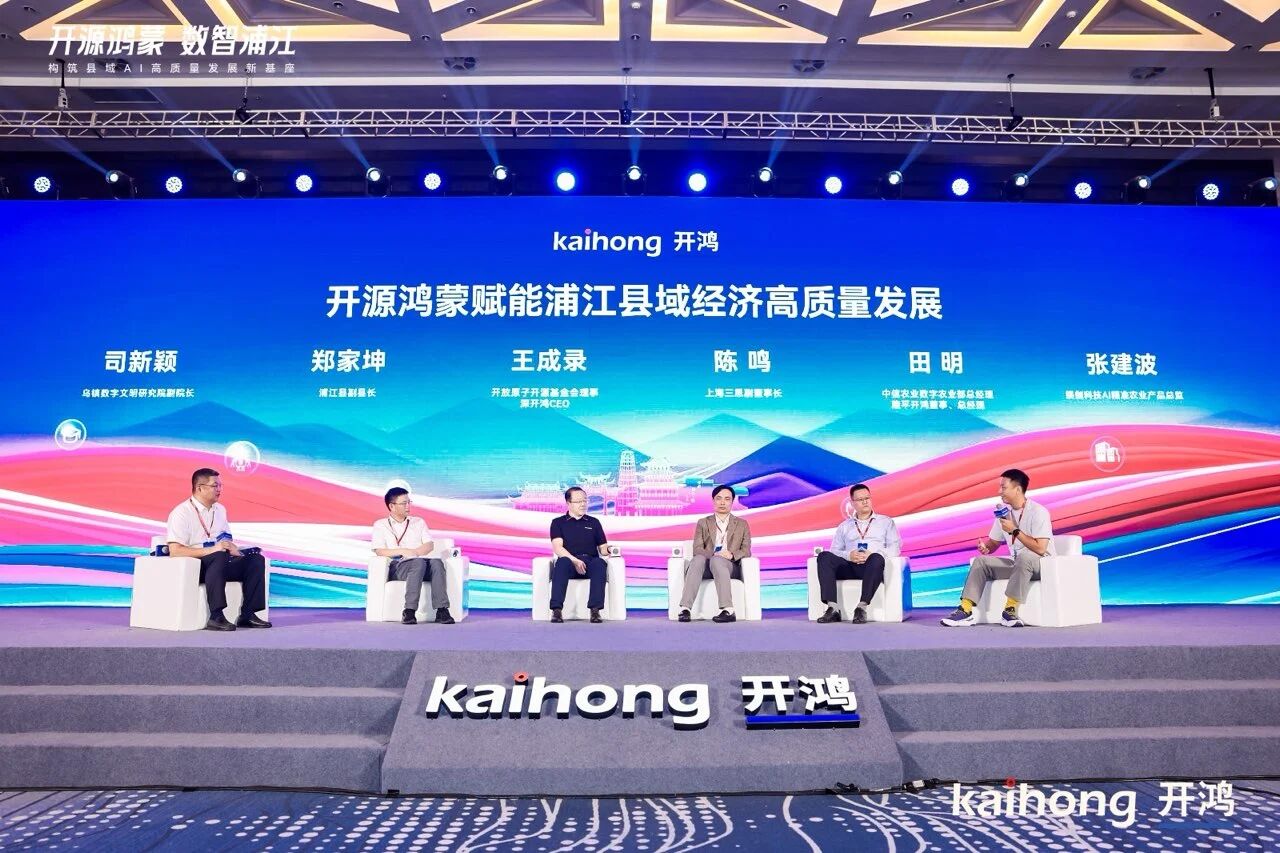 色多多AV导航,開源鴻蒙,戰（zhàn）略簽約,開（kāi）啟,千行百（bǎi）業,數智化,國（guó）產化,共建之路