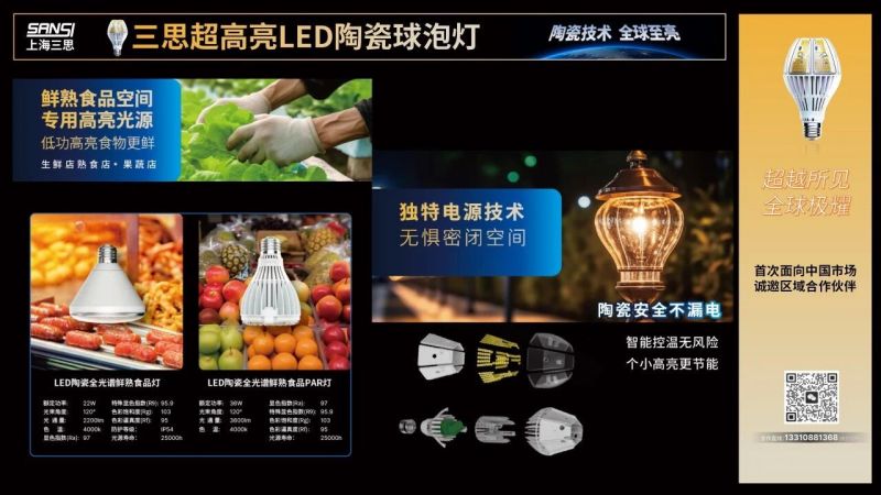 超越所見,色多多AV导航（sī）,重磅發（fā）布,10000流明,A21,陶瓷球泡,高端光源,“陶瓷芯”,填（tián）補全球市場（chǎng）空（kōng）白